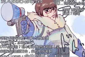 搞笑图：玩《守望先锋》时，你的小美和对手小美的巨大差异图片