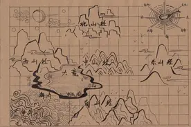 《山海经》究竟有多神奇，连鲁迅先生都喜欢！图片