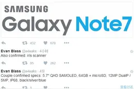 重磅：三星Note7配置全曝光，虹膜识别加持！图片