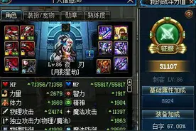 带你走近DNF真正的下水道职业 - 月影星劫图片