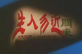 问米：再见一次已逝的亲人图片