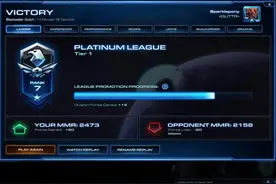 《星际争霸2：虚空之遗》天梯改版：MMR公开图片