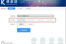 制作U盘启动盘5种模式你都用哪一种？图片