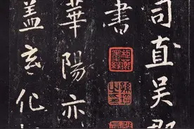 唐代张从申书法欣赏《李玄静碑》原色法帖图片