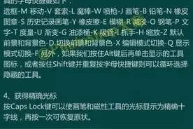 [50] 100个实用的photoshop常用技巧操作篇图片