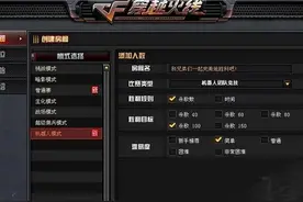 玩CF选择人机模式的3个理由 你被说中了吗？图片