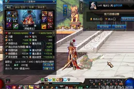 DNF鬼泣PK百科 PK装备选择及操作总结图片