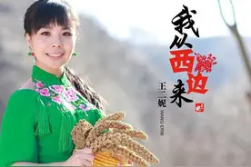 西北民歌（简介）图片