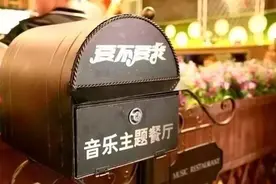 属于你的音乐餐厅已经上线，来尝尝究竟是什么味道？图片