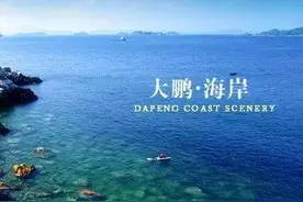 周末有空吗 跟我走吧 带你去看海图片