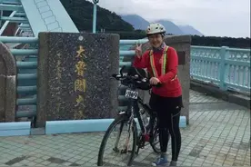 太腻害！扬州姑娘骑单车环行台湾岛图片