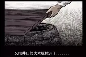 一口古井引发的诡异事，千万不要碰那口古井！图片
