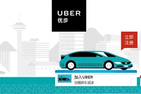 UBER司机真实现状调查，每天跑8小时UBER会是这个样子；图片