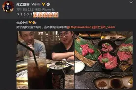 死亡宣告老战友聚餐 起小点拍其“丑照”召唤克里斯关门图片