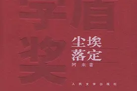 人物书评：傻瓜少爷的聪明事图片