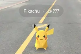 Pokemon GO带我们回到童年时光，最接地气的抓精灵攻略图片