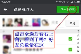 [原创]你的微信里有多少好友?我来告诉你图片