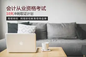 会计基础：会计档案保管期限表大全（满满的干货哟）图片