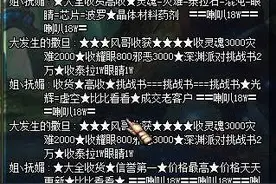 DNF防骗指南 带你了解这几大骗术！不要幻想天上掉馅饼图片