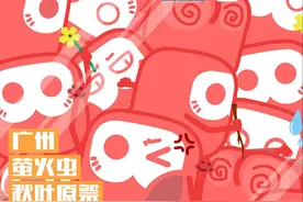 动漫展不应是盗版卖场，正版商家借道刷刷集市走俏图片