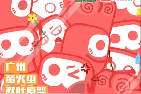 动漫展不应是盗版卖场，正版商家借道刷刷集市走俏图片