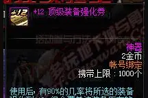 DNF体验服更新：奥运中国队助威礼包 90%几率+12强化券图片