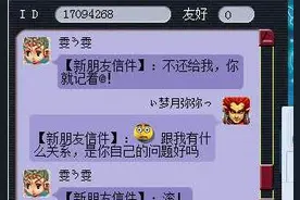 梦幻西游买卖完成想退货 一言不合被威胁了图片