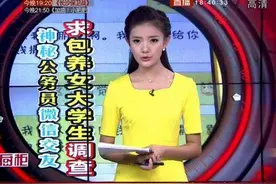 越来越多大学生被包养，这是被社会扭曲的价值观？图片