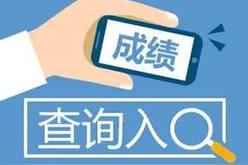 注意！乌市普高一批次录取结果今日18时30分开查图片