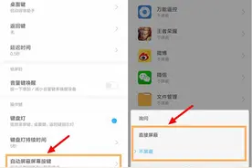 小米手机玩游戏必开的一个功能，有多少人不知道？图片