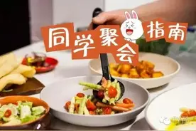 同学聚会食咩？热闹or逼格，总有一款适合你们图片