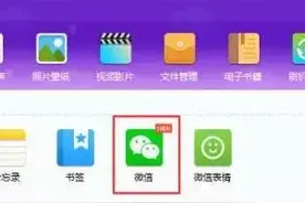 简单四步：导出微信群语音聊天记录,并转成mp3（技能get）图片