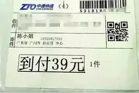 “货到付款”的快递背后竟是大骗局！图片