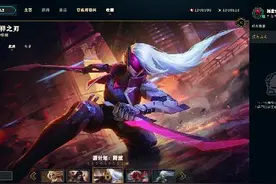 国服源计划皮肤名称曝光，听名字就一点都不酷。图片