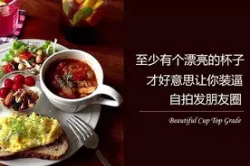 至少有个漂亮的杯子做伴，才能让你装逼自拍发朋友圈图片