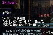 DNF是不是该开职业转职了？ 勇士们是这样讨论的...图片
