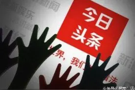 今日头条服务器怎么也崩溃了图片