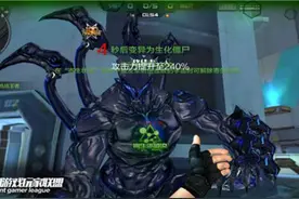 生化大军再度集结 CF手游全新模式等你来战图片