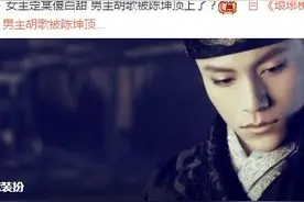 琅琊榜2陈坤顶替胡歌，女主定唐嫣？网友说要弃剧图片