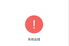 8月3日，微信又出现故障，微信还能信吗？图片