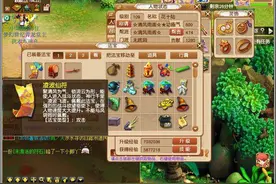 梦幻西游新资料片对89受益匪浅 法宝任务书涨价了图片