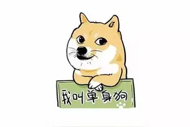笑疯了丨单身汪七夕拆散情侣的N种“贱招”图片