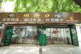 一家食店 一份怀旧味道 承载顺德一代人嘅童年回忆「旧街口」图片