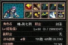 DNF老玩家找回被盗6年的号 当年曾是PK高手图片