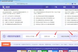 3种可快速查出电脑如何一键U盘启动的方法送给大家！图片