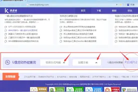 3种可快速查出电脑如何一键U盘启动的方法送给大家！图片