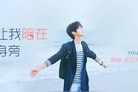 鹿晗 — 就让我陪在你身旁图片