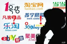 TOP10“没落”大盘点——昔日电商都去哪儿了！图片