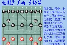 急进中兵 东北虎弃车26回合绝杀全国冠军！图片