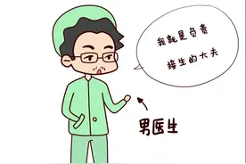 产房里会碰到的10件尴尬事儿，男医生接生都不算啥图片
